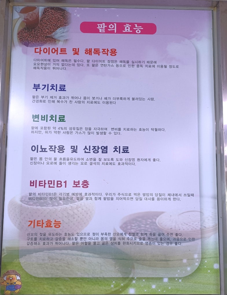 대장금팥칼국수 사진 6