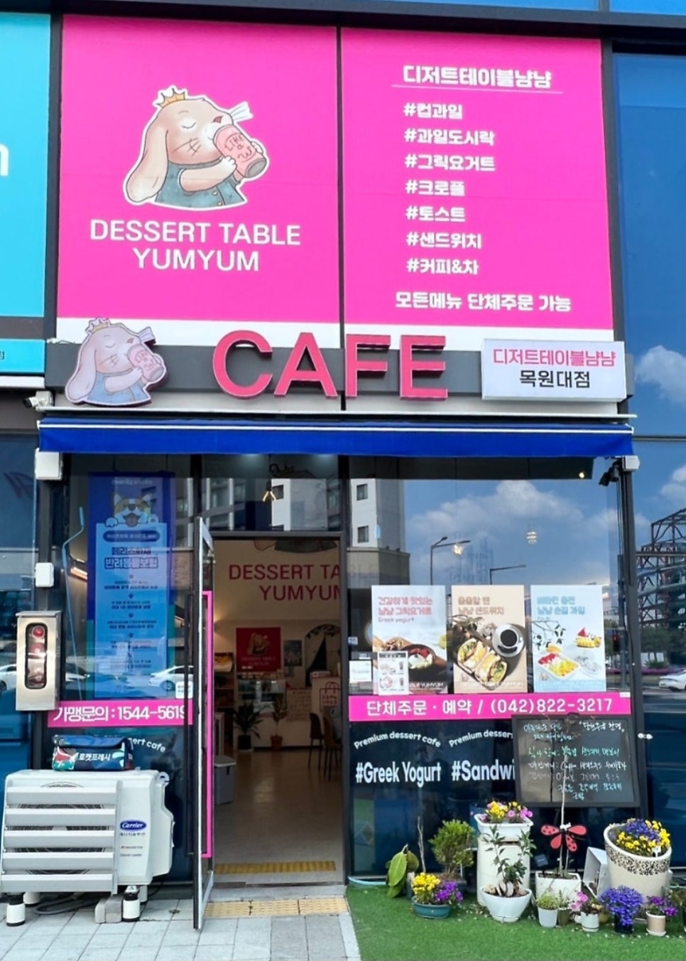 디저트테이블냠냠 오룡역점 사진 4