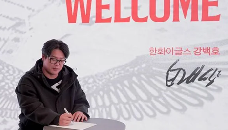 한화의 초대형 영입 <b>강백호</b> 100억 계약