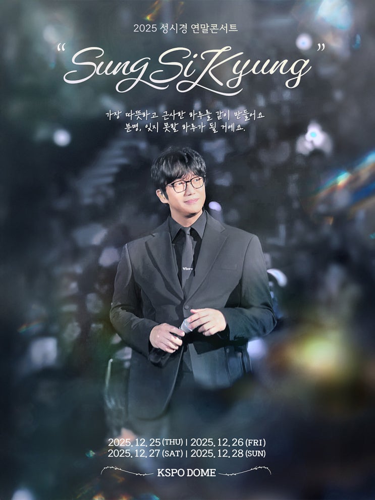  성시경 매니저 배신 아픔 딛고 약속 지킨다