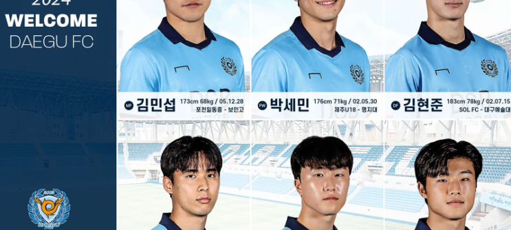 <b>대구</b>FC 제주 원정에서 <b>잔류</b>의 <b>희망</b>을 걸다