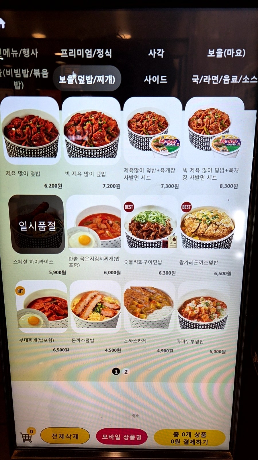 한솥도시락 성서이곡점 사진 6