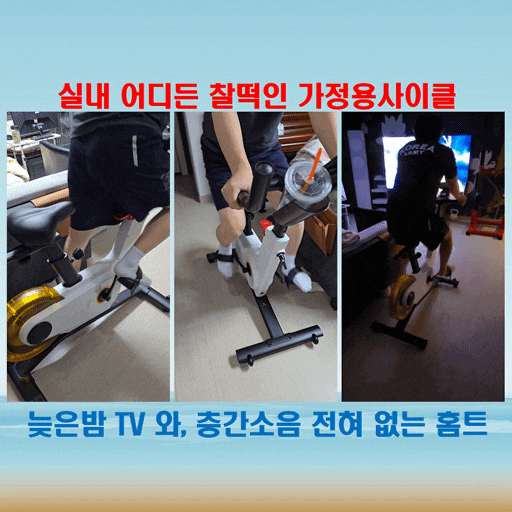  홈트 입문자를 위한 실내자전거, 킹스미스 PB08S 설치해보니 만족감 200%