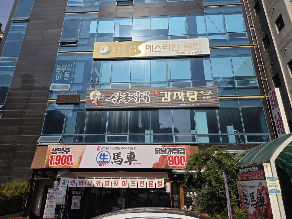 삼국시대감자탕 동천점 사진 2