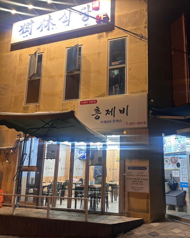 흥제비 사진 1