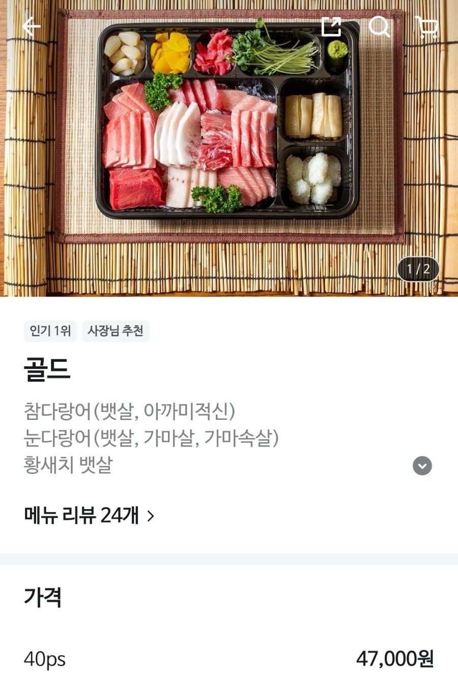 미도참치 사진 1