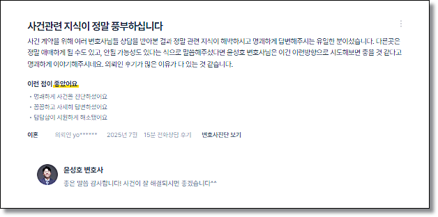 서초성범죄변호사 법적조력은 관련 사진