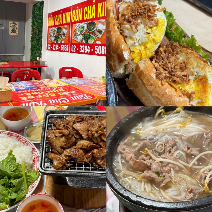  답십리역 점심 맛집 분짜킴 베트남 로컬 쌀국수 반미 내돈내산 후기