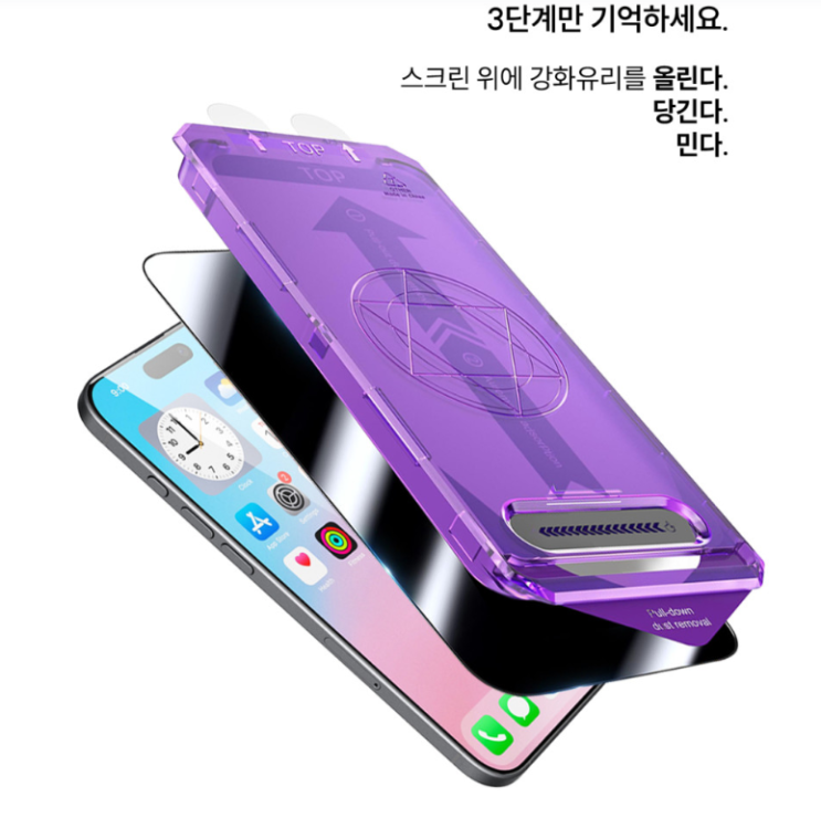   요즘 필수템 인정?제로스킨 3초 매직 사생활보호 필름 아이폰17프로