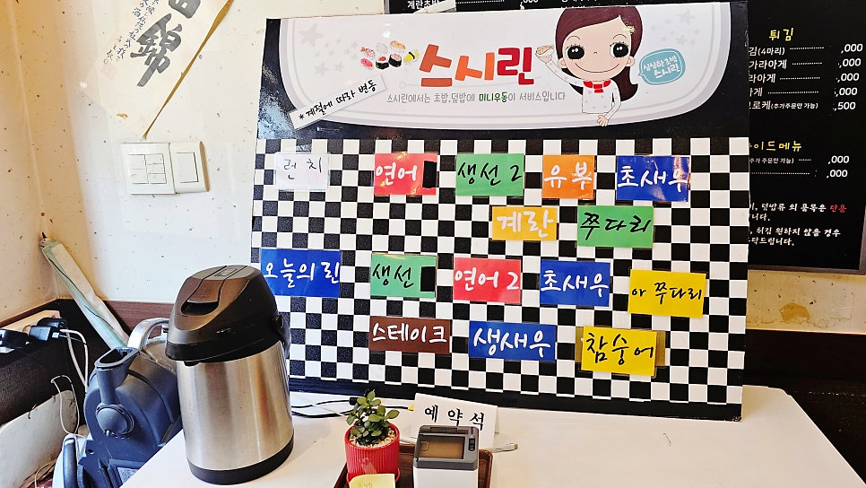 스시린 사진 5
