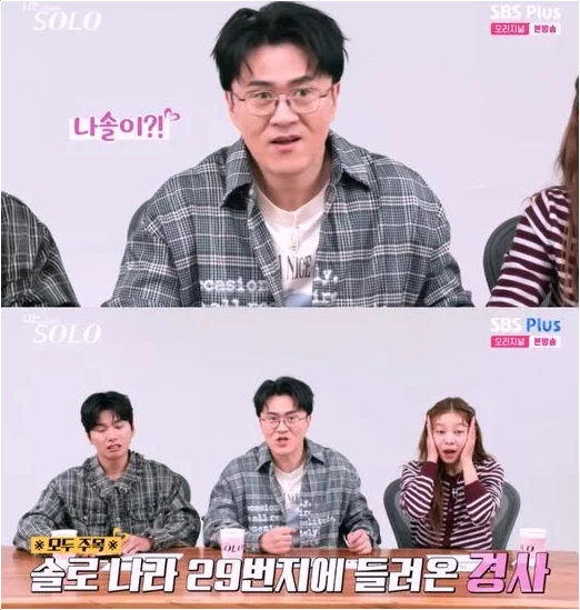  나는솔로 29기 경사! 연상연하 특집에서 탄생한 실제 결혼 커플 전격 분석
