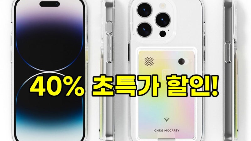 [반값헌터] 아이엠듀 아이폰14 플러스 변색방지 카드 케이스: 투명하고 편리한 수납