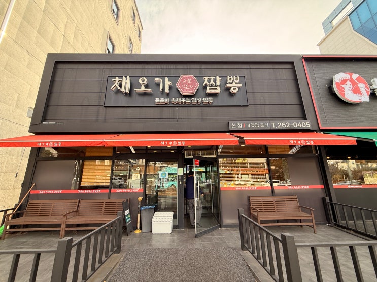  [춘천 근본 짬뽕]️든든하게 속 채우는 '감성 짬뽕'을 찾아서! 채오가 차돌짬뽕 & 차돌짜장 솔직 리뷰!
