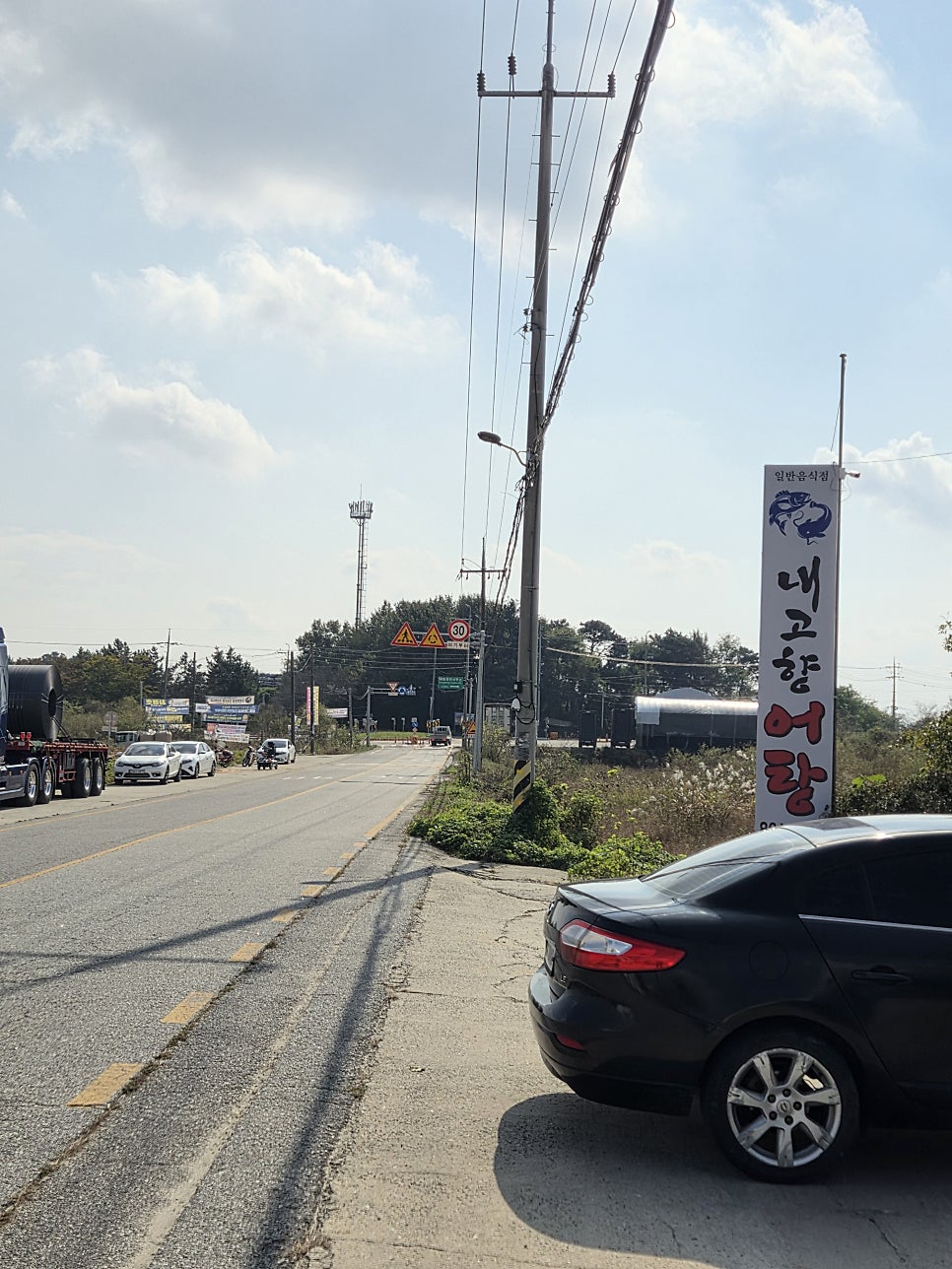 내고향어탕 사진 6