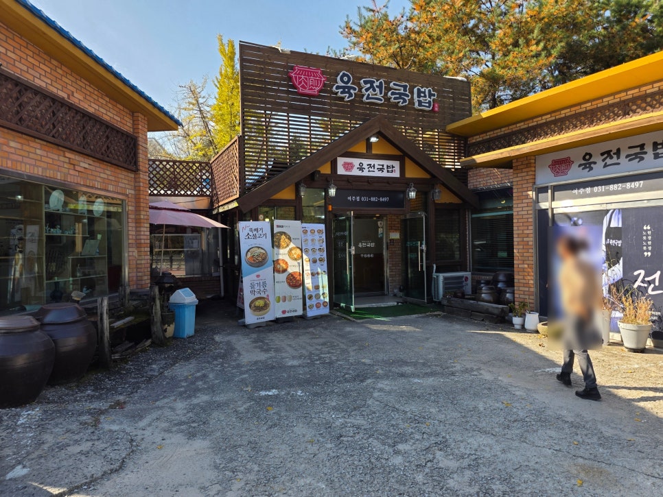 육전국밥 여주점 사진 1