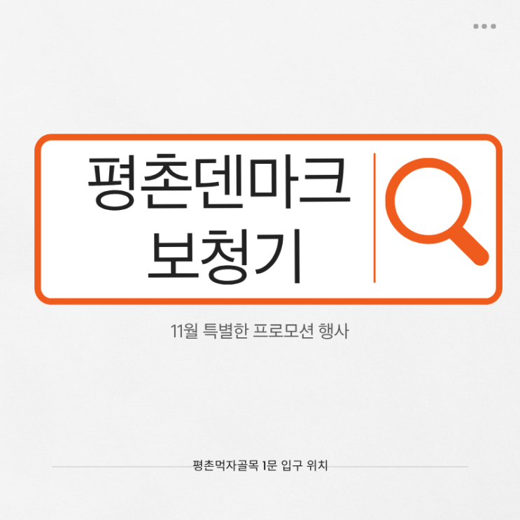 안양보청기 선물 드린 이야기