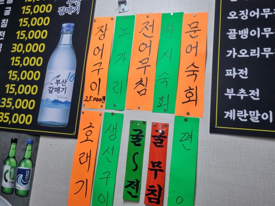 푸짐한집 사진 2