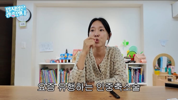 샵 언니의 <b>고백</b>: <b>이지혜</b>의 <b>인중 축소술</b>, 솔직함 속에 담긴... 