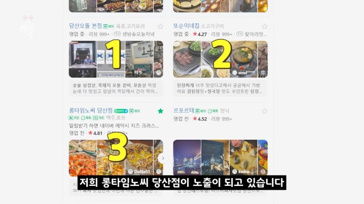  요즘 사장님들이 하는 마케팅? 슈퍼멤버스 체험단으로 노출 잡는 법