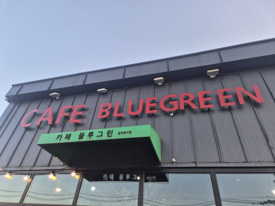 카페블루그린 사진 3