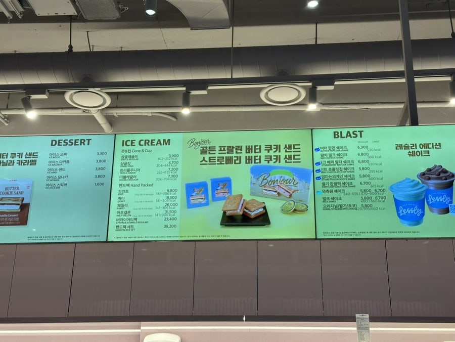 배스킨라빈스 전농점 사진 4