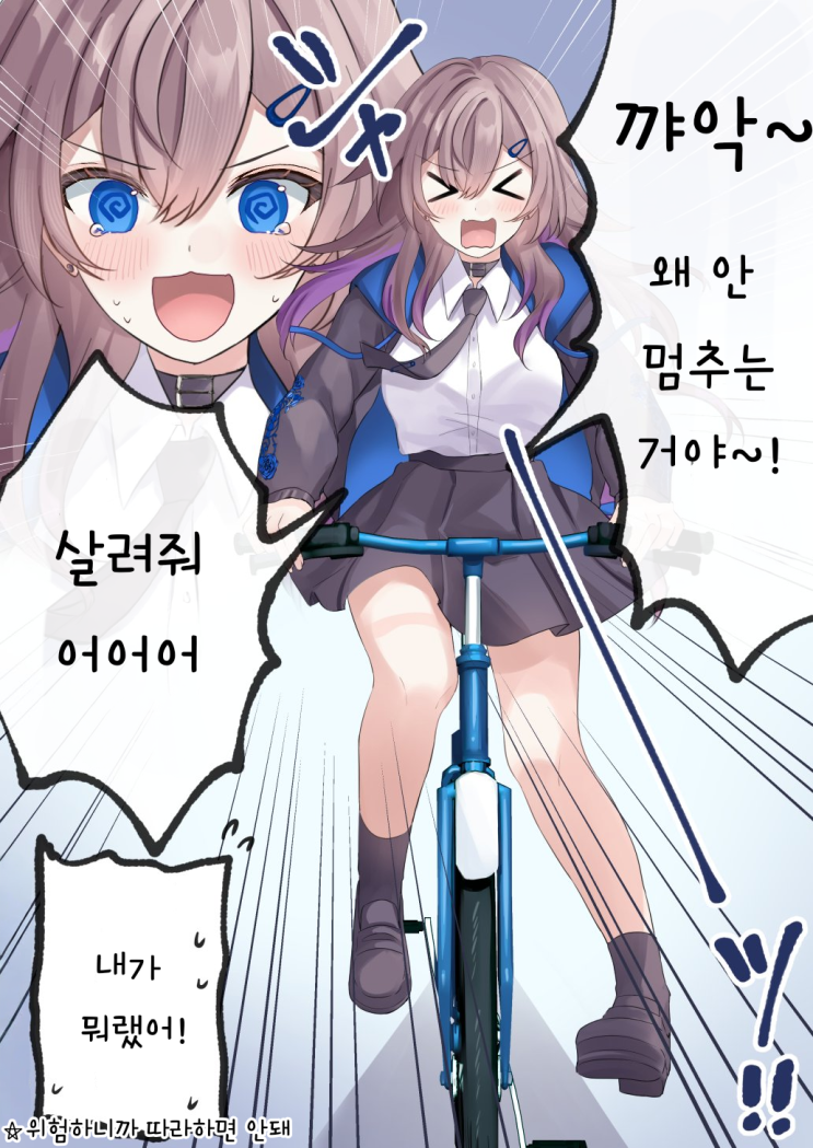  갸루 무녀 6화 ~ 갸루, 대폭주 ~ - [오리지널 만화][웹코믹]