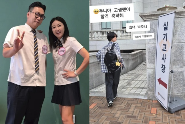 김지혜 "주니야 합격 축하해"…첫째 딸 경희대 실용음악과 합격 소식