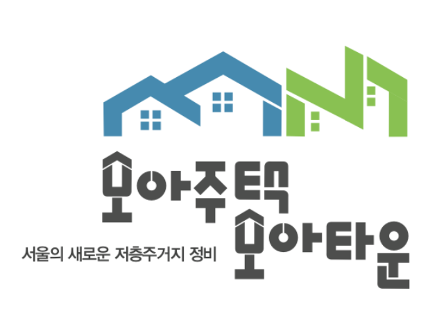 서울시 <b>모아타운</b> 사업 관련 주요 Q&A 사례집 정리