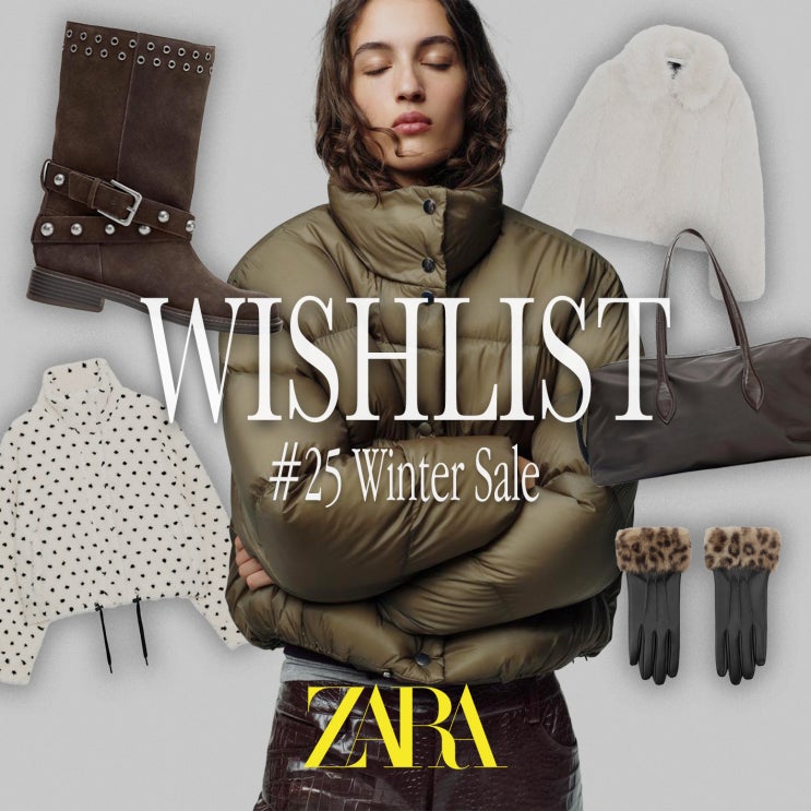  【WISHLIST】 자라 블프 준비 위시리스트! 사야 할 아이템 아르켜줄게