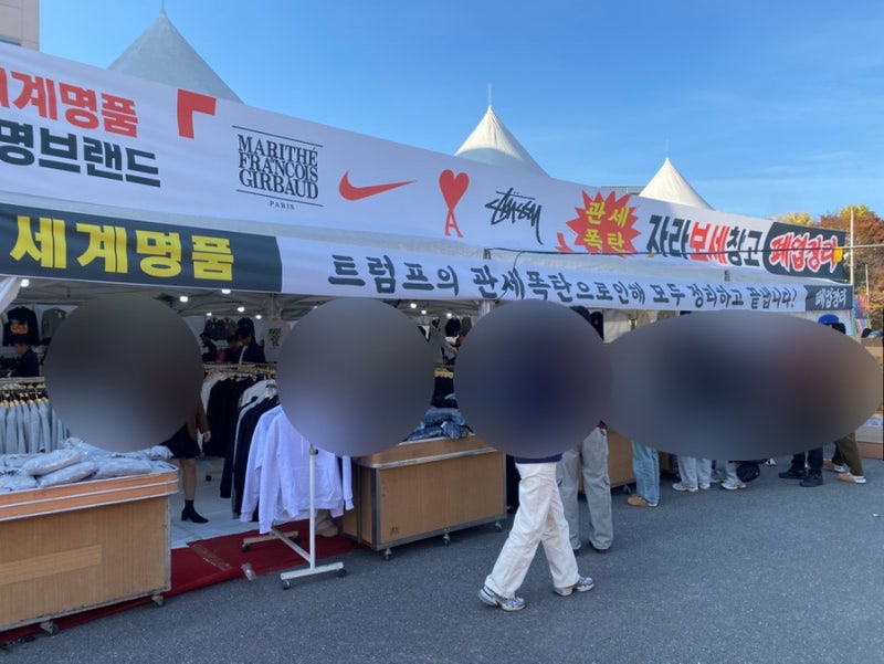 용인 기흥 자라아울렛 폐점세일 후기 - 메종키츠네 아미 꼼데가르송 폴로
