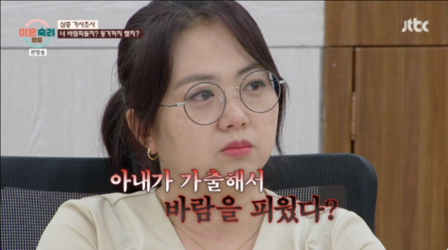 “20개월 가출, 상간남 동거”… 서장훈도 멈춰버린 부부의 진짜 얼굴 이혼숙려캠프
