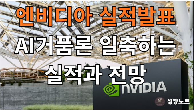  엔비디아 깜짝 실적! 삼성전자 주가 17만 원? SK하이닉스 목표 100만 원? (AI 수혜주 꿀팁)