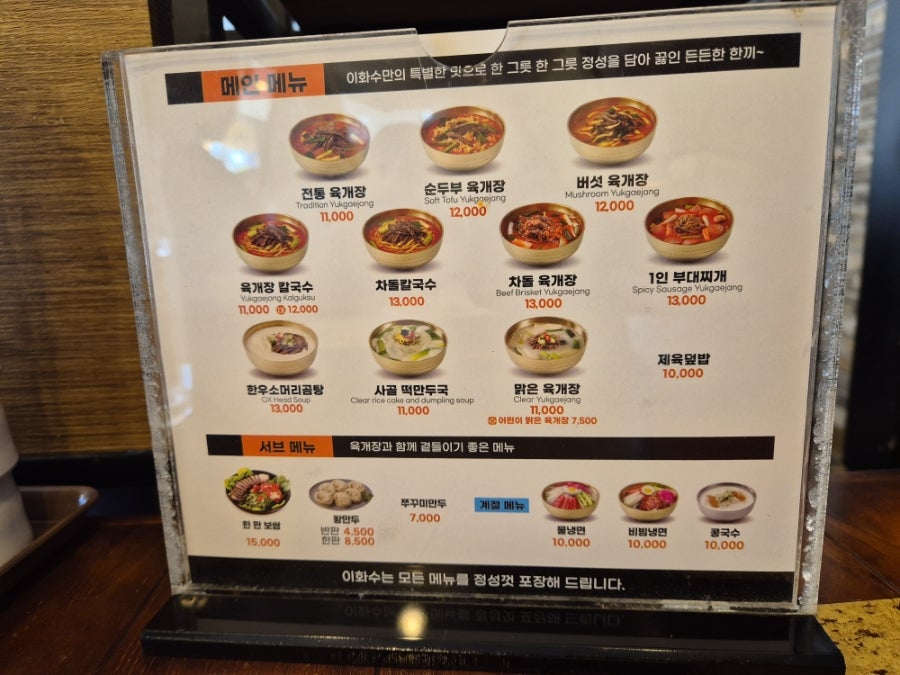 이화수전통육개장 영통신동점 사진 3