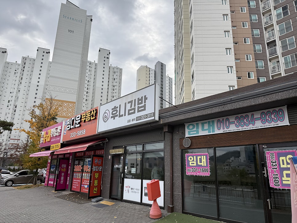 후니김밥 사진 1