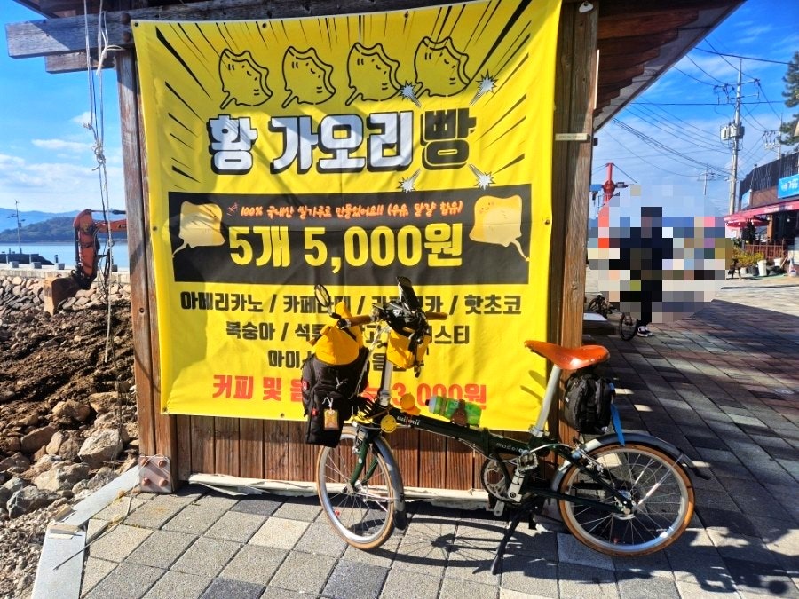황가오리빵굽는집 사진 6