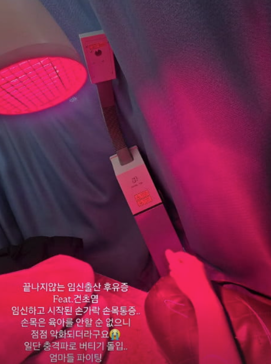   출산 한 달 만에 건강 빨간불 켜진 임라라…손목 통증 ‘충격파 치료’까지 받는 이유는?