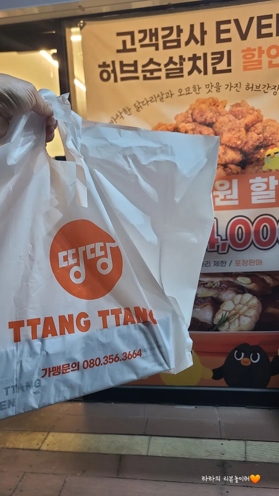 땅땅치킨 인천송도점 사진 2