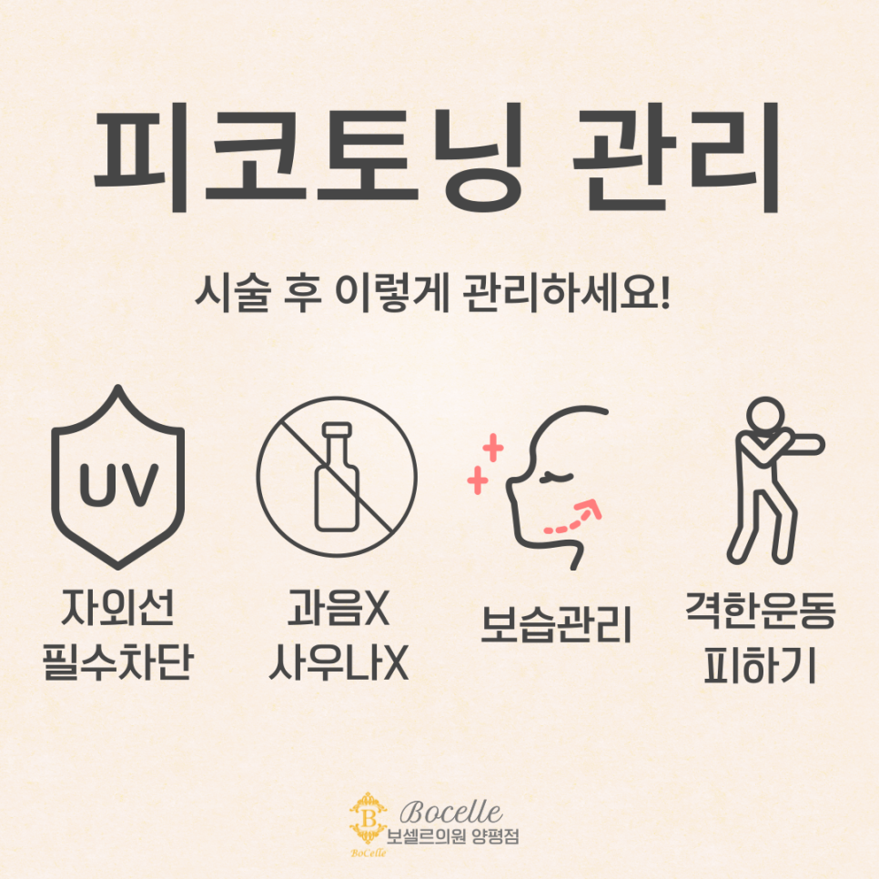 보셀르의원 사진 3
