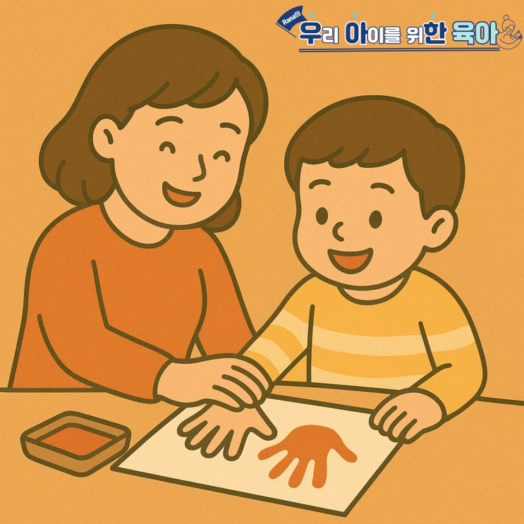  아이를 특별하게 느끼게 하는 101가지 방법(90)