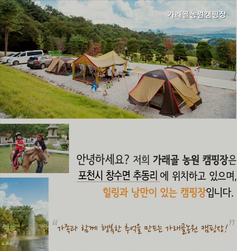 가래골농원 캠핑장 사진 2