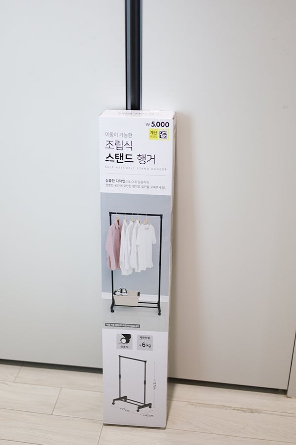 다이소 조립식 스탠드 행거 내돈내산 후기