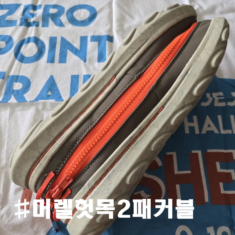 [머렐 헛목2 패커블] 지퍼로 결합해 들고 다니는 크록스보다 편한 여행용 서브 신발