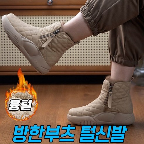  차쿠 여성 방한부츠