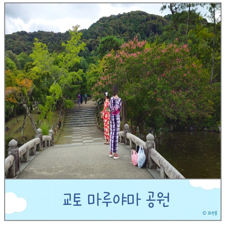  교토 여행 당일치기 코스 마루야마 공원