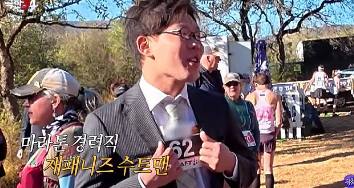 신고 <b>마라톤</b>?” 광기 참가자에 경악…초<b>극한</b> 도전 시작 (<b>극한84</b>)