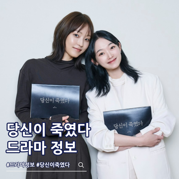  당신이 죽였다 출연진 결말 넷플릭스 몇부작
