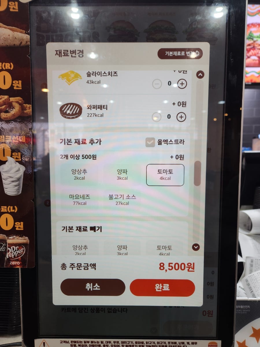버거킹 교대역점 사진 6