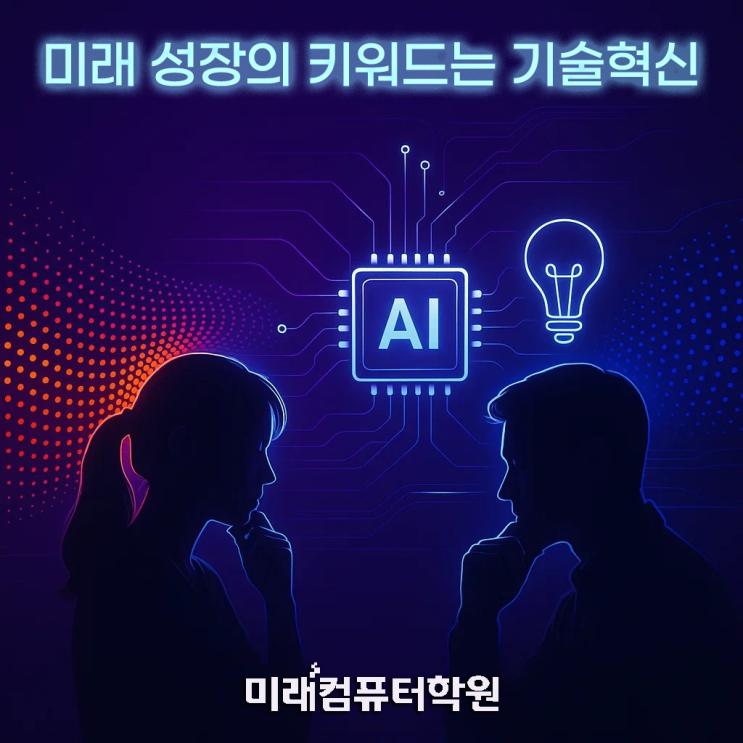  2026년 한국경제는 어떻게 움직일까? NABO(국회예산정책처)공식 보고서-경제전망으로 읽는 미래 변화