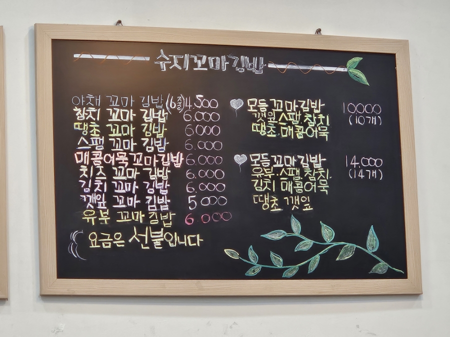 수지꼬마김밥 사진 5