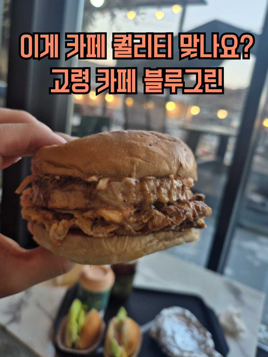 카페블루그린 사진 1